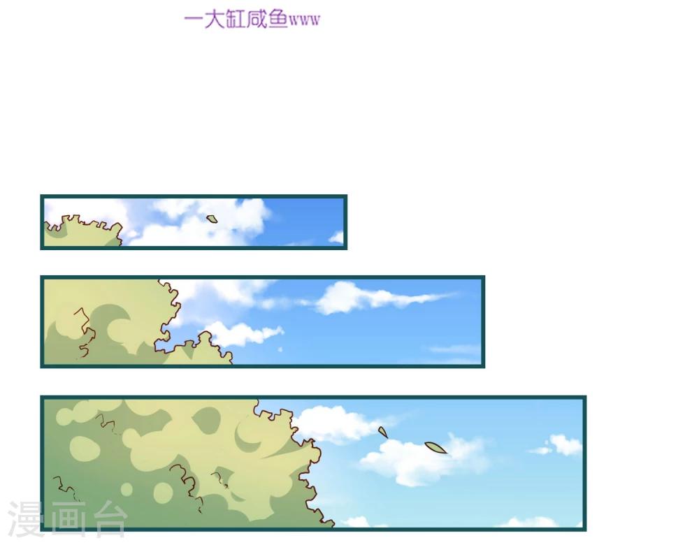 《道长你贵姓》第22话 第2页