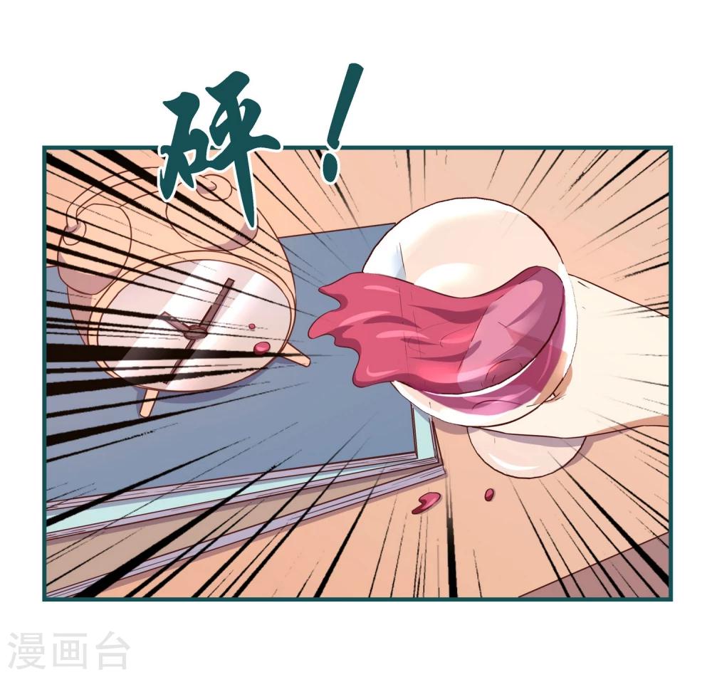 《道长你贵姓》第22话 第4页