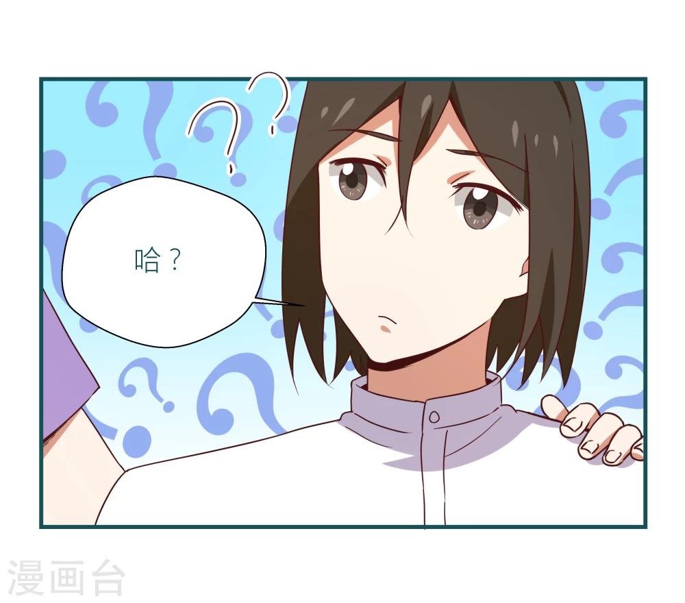 《道长你贵姓》第25话 第12页