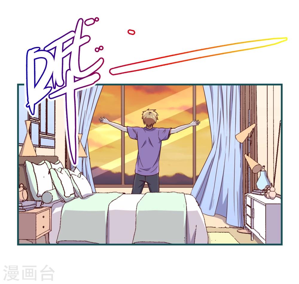 《道长你贵姓》第25话 第3页