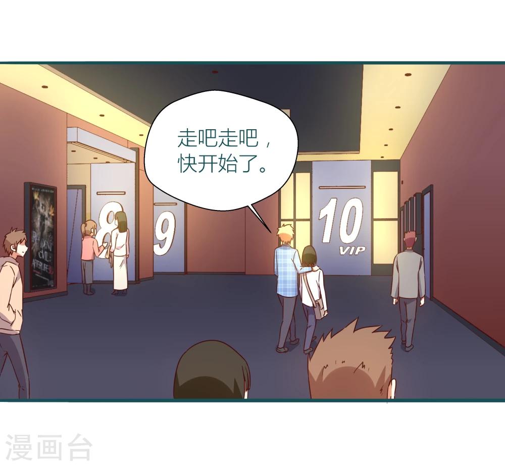 《道长你贵姓》第26话 第11页