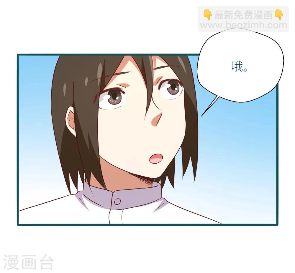 《道长你贵姓》第26话 第16页