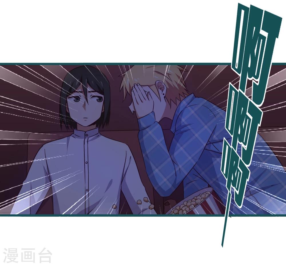 《道长你贵姓》第26话 第24页