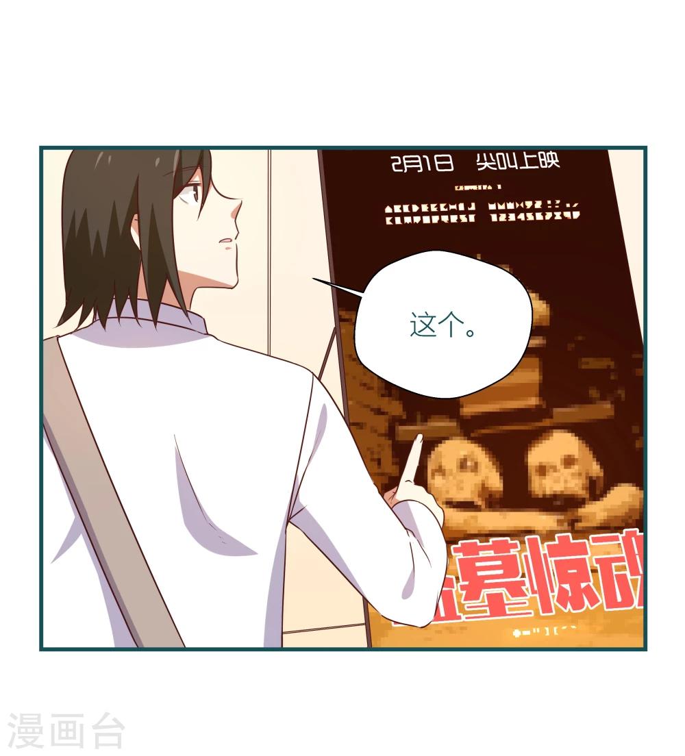 《道长你贵姓》第26话 第5页