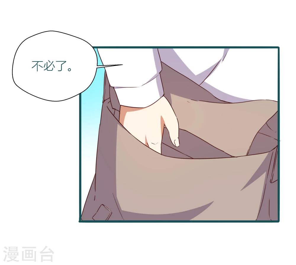 《道长你贵姓》第26话 第8页