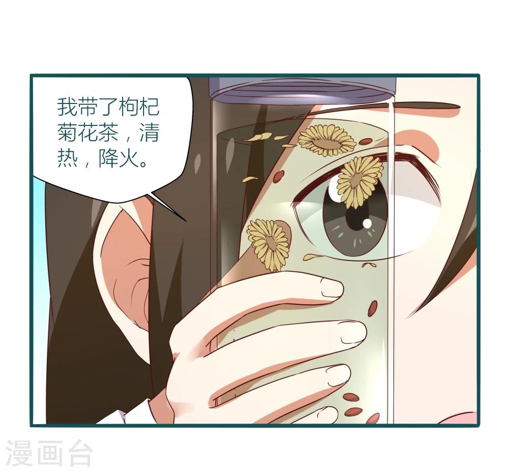 《道长你贵姓》第26话 第9页