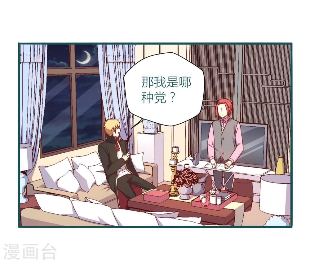 《道长你贵姓》第27话 第13页