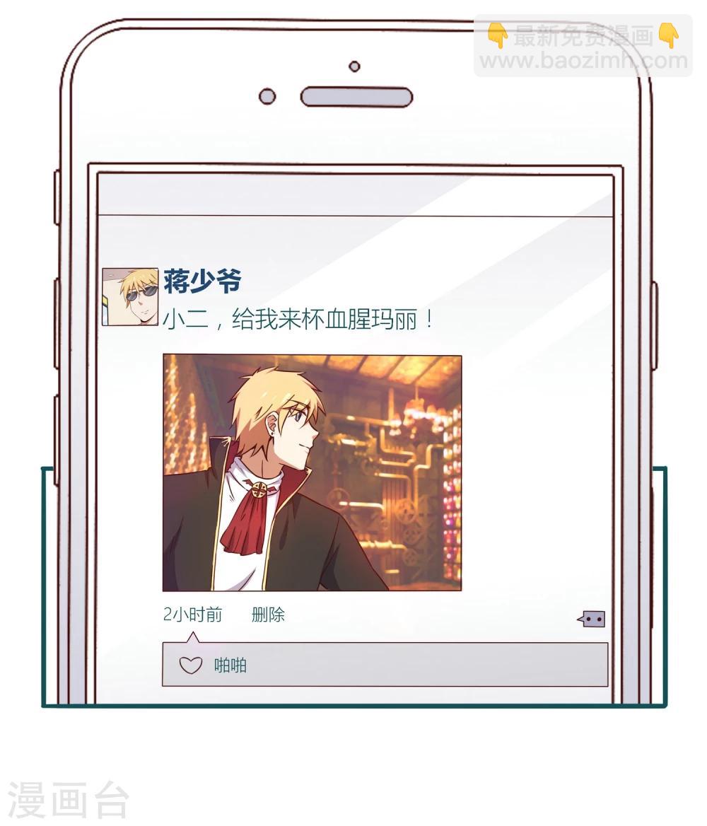 《道长你贵姓》第27话 第16页
