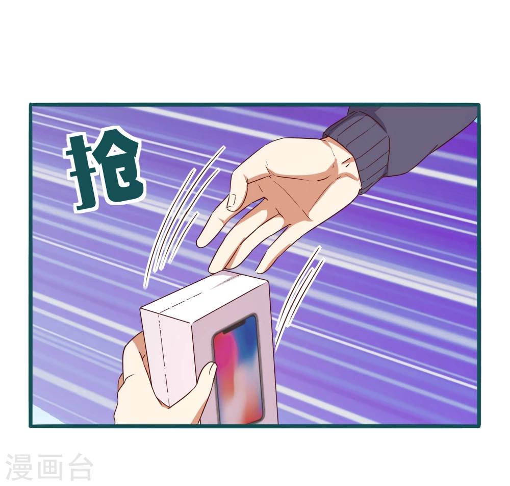 《道长你贵姓》第27话 第28页