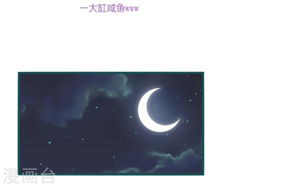 《道长你贵姓》第27话 第2页