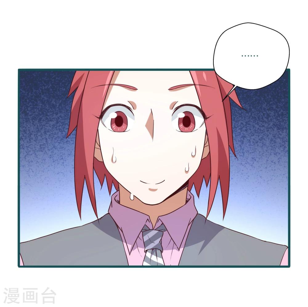 《道长你贵姓》第27话 第5页