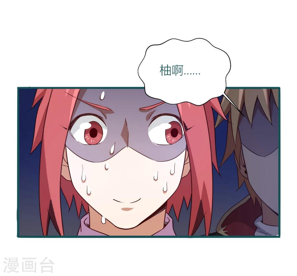《道长你贵姓》第27话 第6页