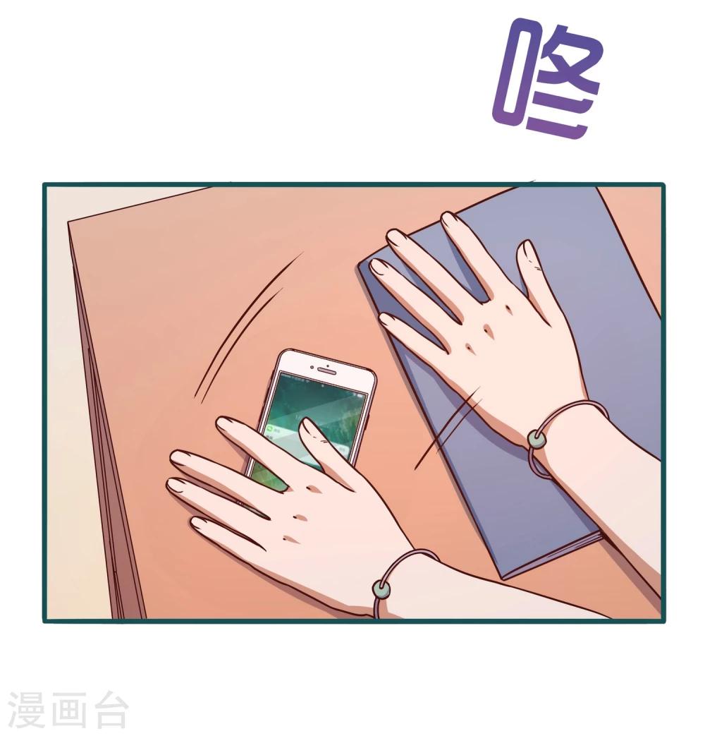 《道长你贵姓》第28话 第3页