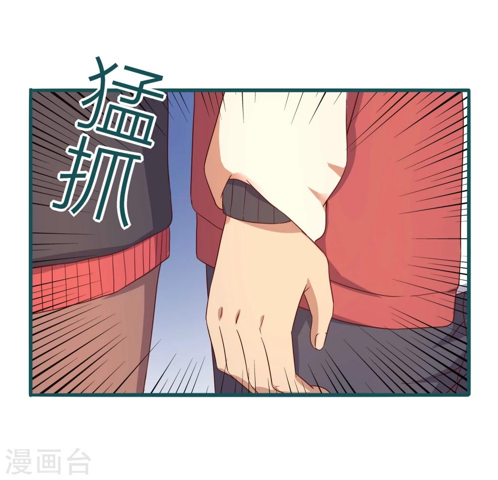 《道长你贵姓》第29话 第18页