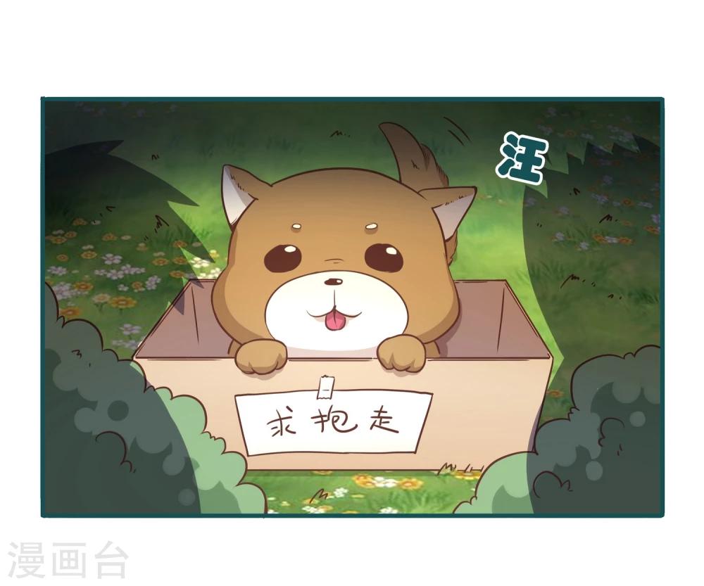《道长你贵姓》第29话 第34页