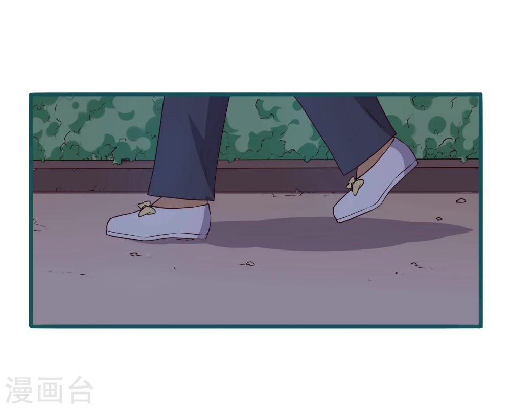 《道长你贵姓》第29话 第3页