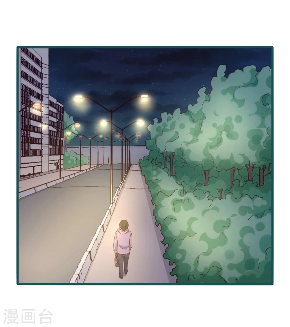 《道长你贵姓》第29话 第4页