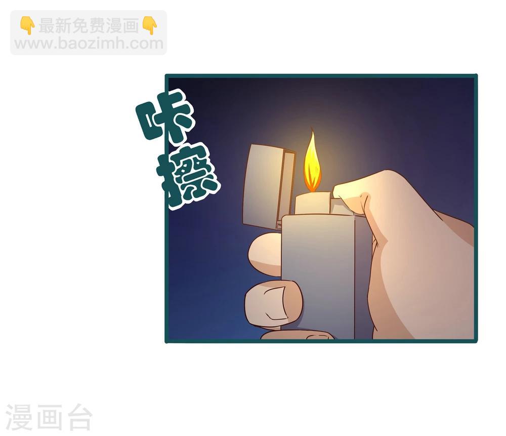 《道长你贵姓》第29话 第5页