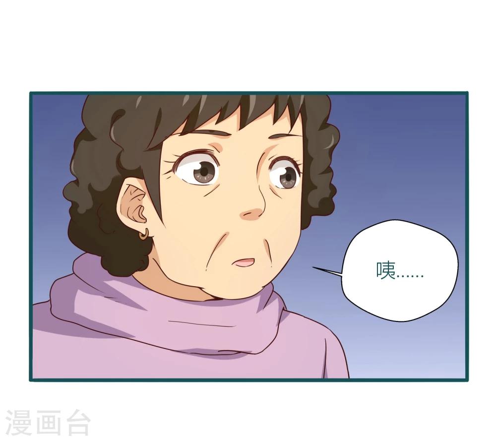 《道长你贵姓》第29话 第6页
