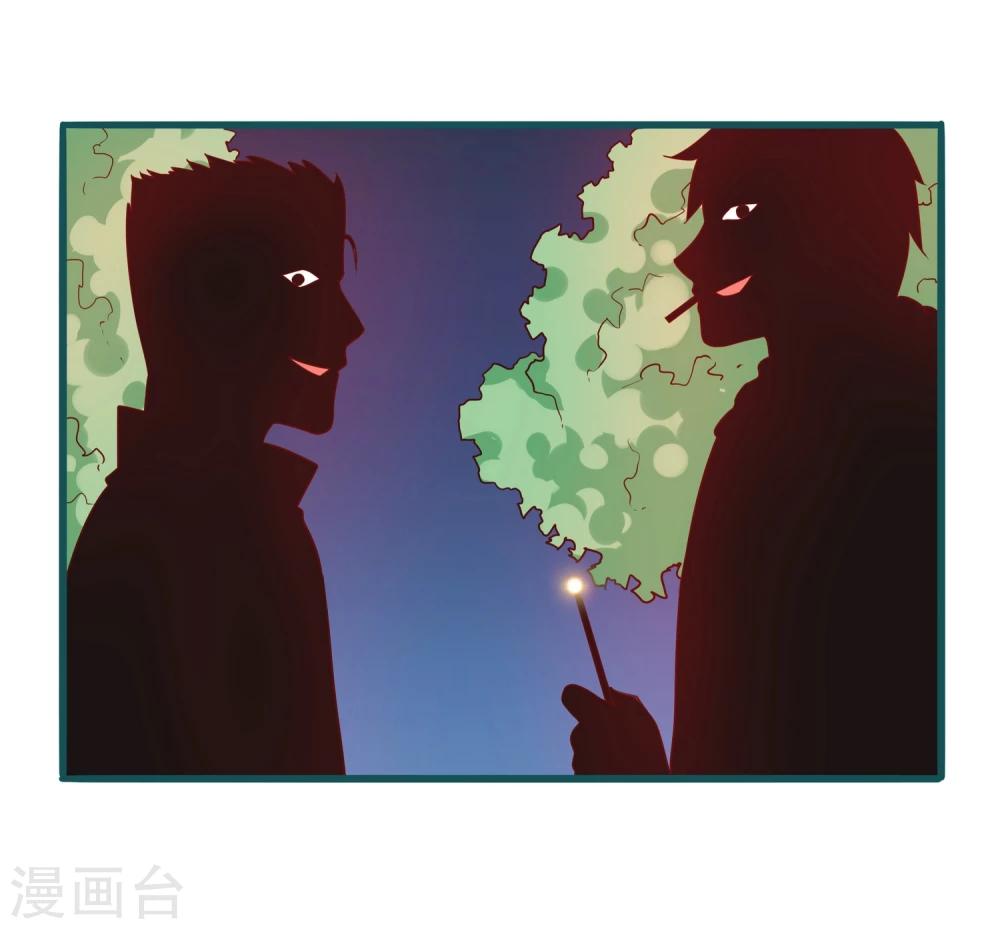 《道长你贵姓》第29话 第7页