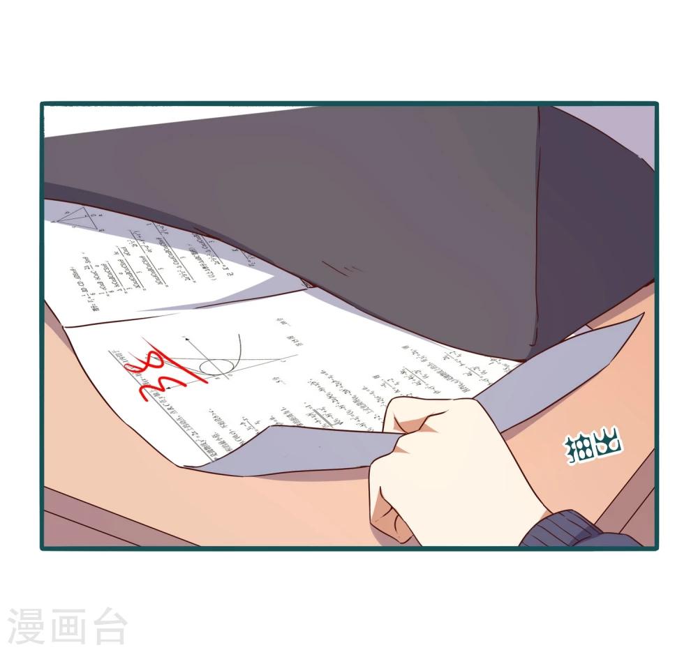 《道长你贵姓》第32话 第18页