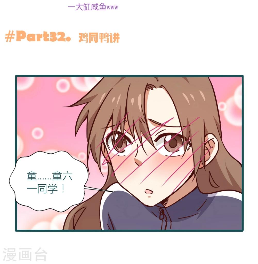 《道长你贵姓》第32话 第2页