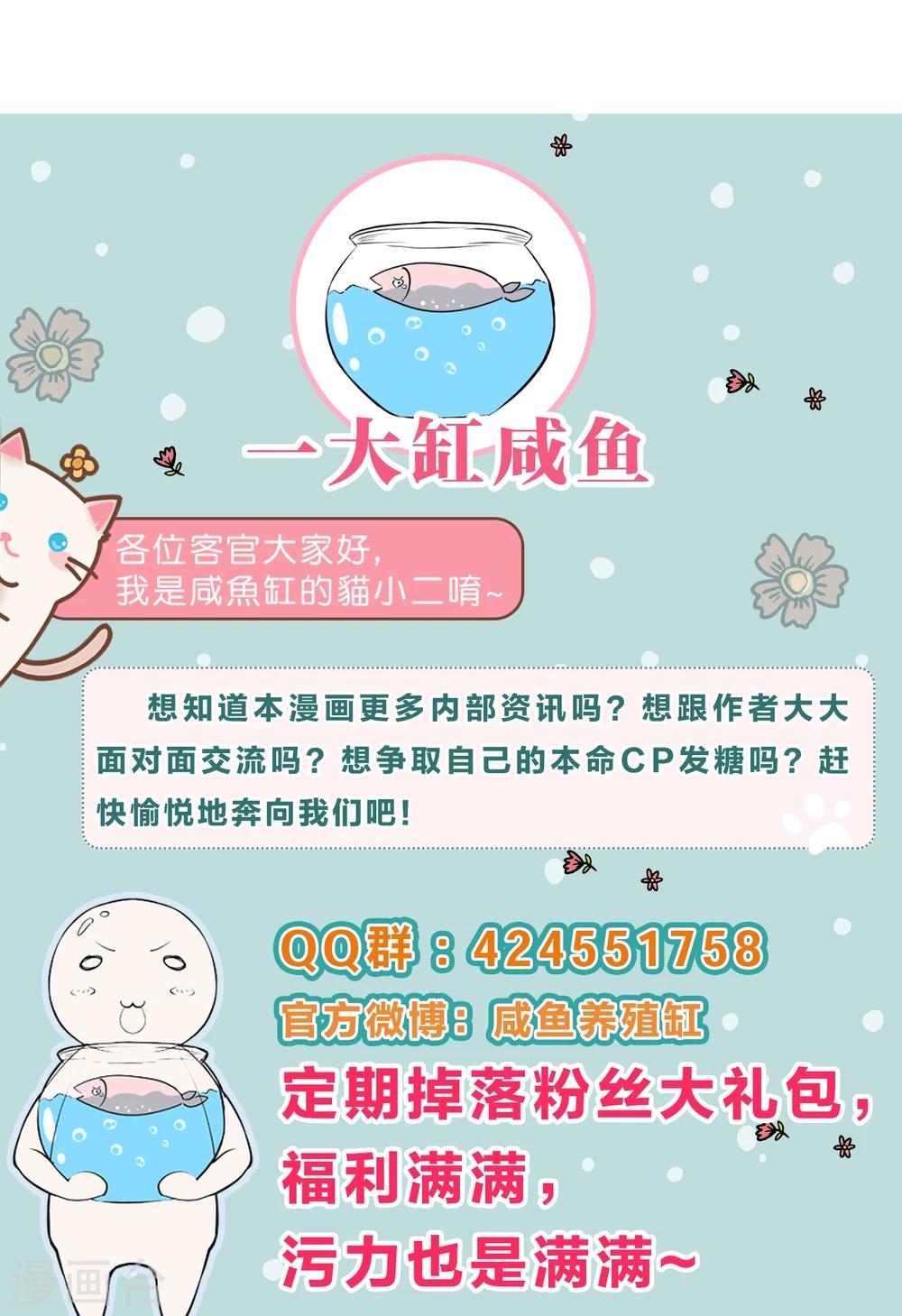《道长你贵姓》第32话 第31页
