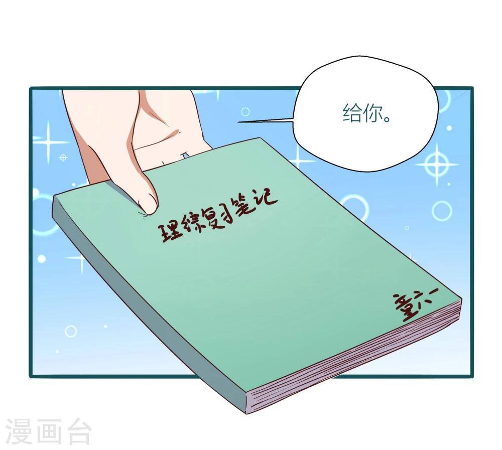 《道长你贵姓》第32话 第6页