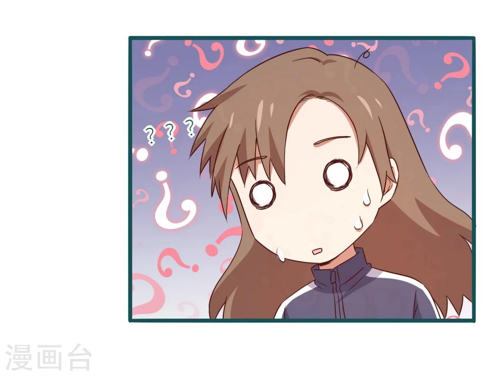 《道长你贵姓》第32话 第7页