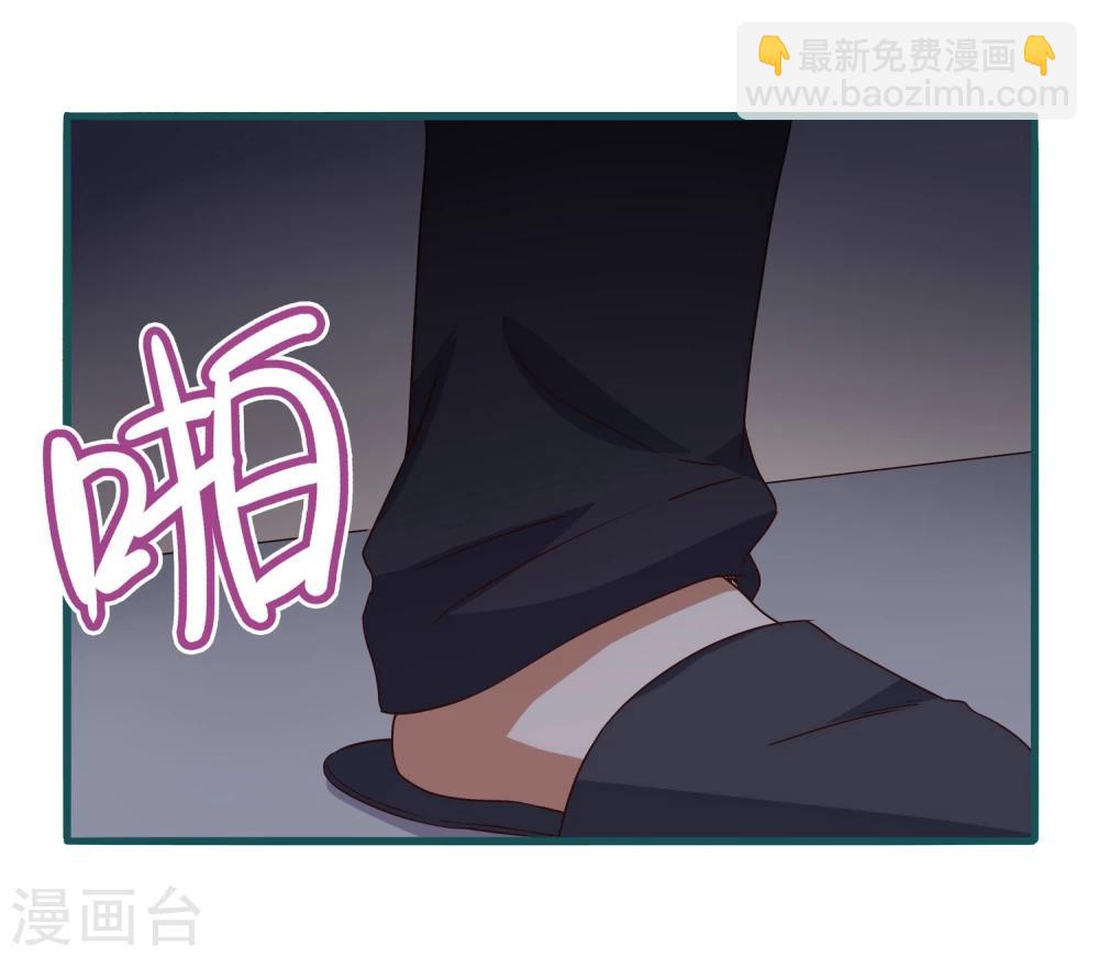《道长你贵姓》第31话 第18页