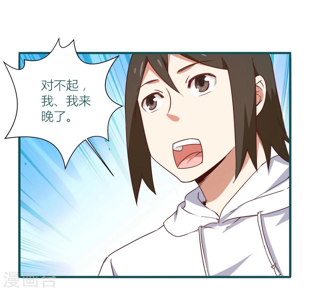 《道长你贵姓》第31话 第21页
