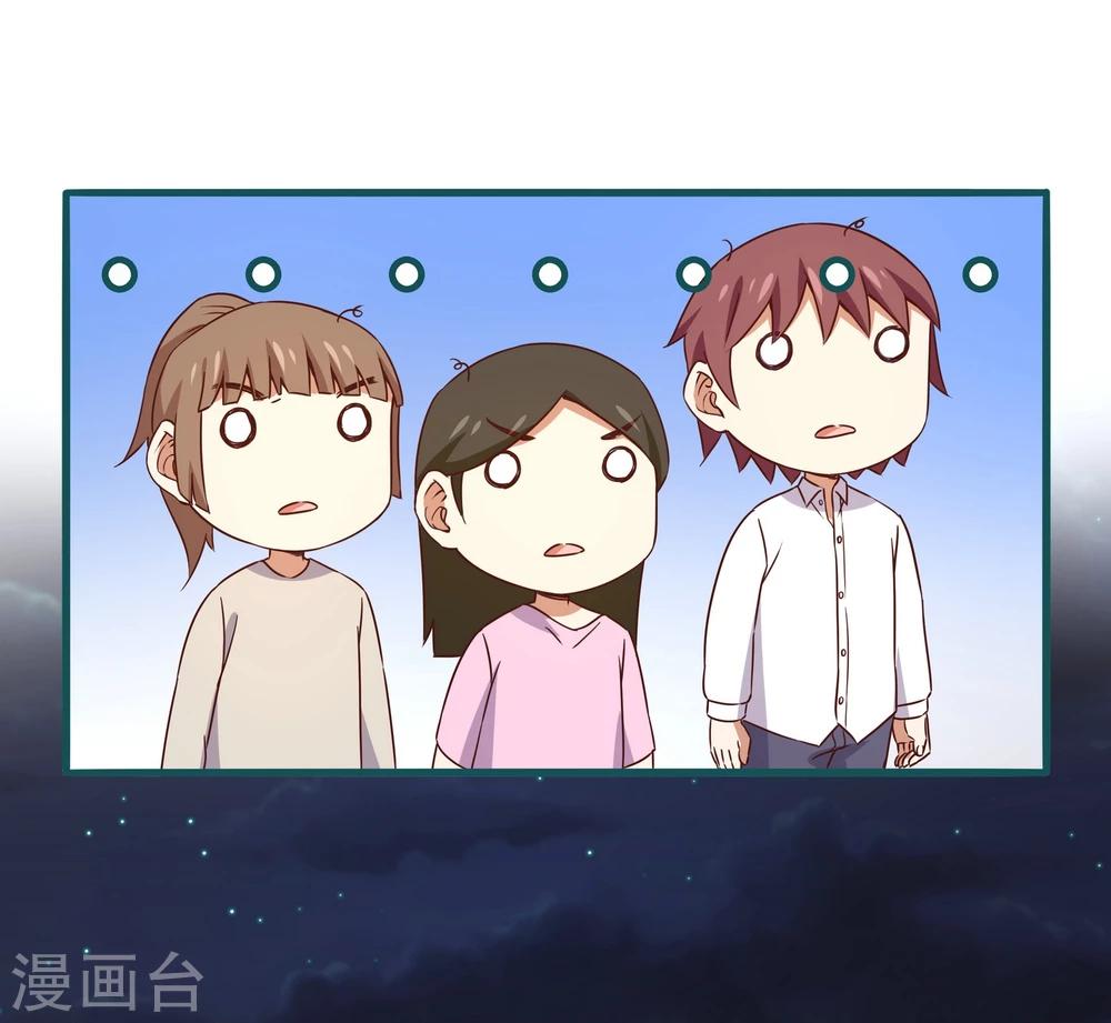 《道长你贵姓》第31话 第28页