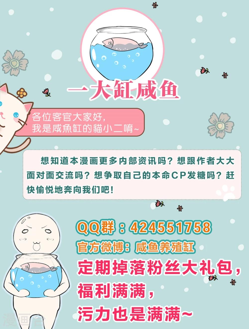 《道长你贵姓》第31话 第30页