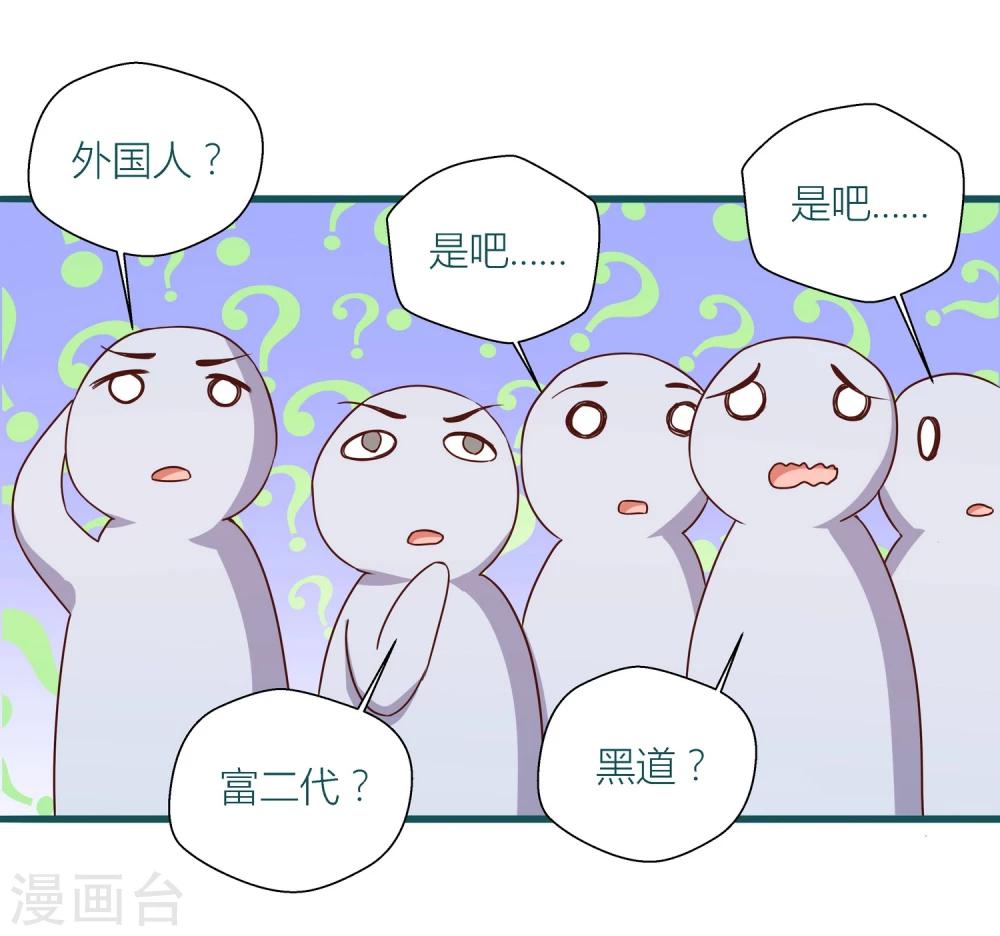 《道长你贵姓》第31话 第5页