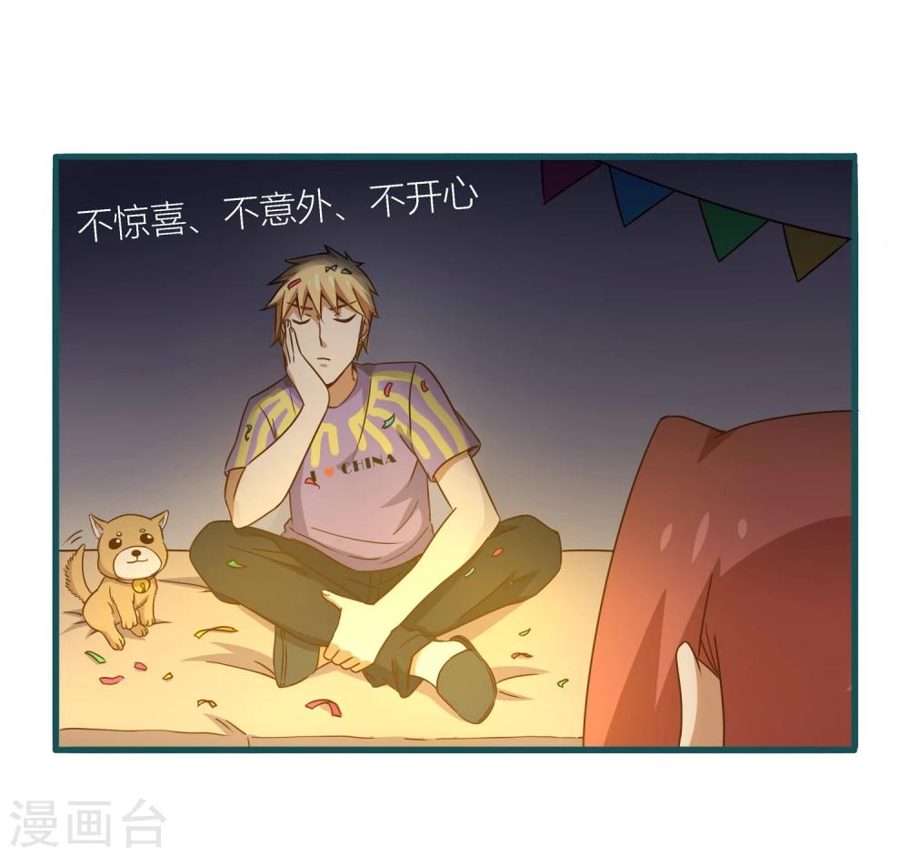 《道长你贵姓》第31话 第7页