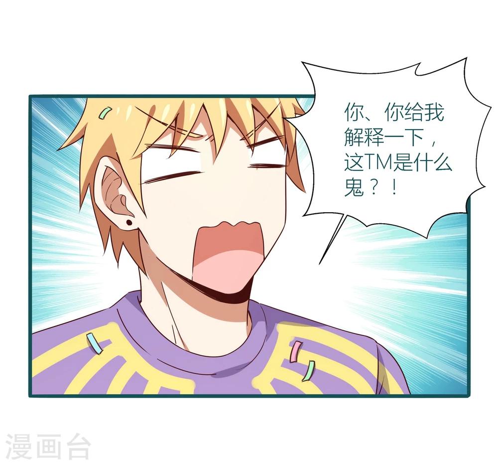 《道长你贵姓》第31话 第8页
