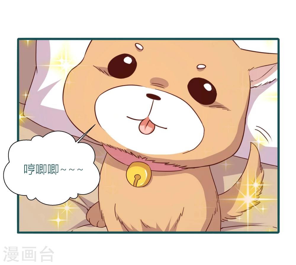 《道长你贵姓》第30话 第12页