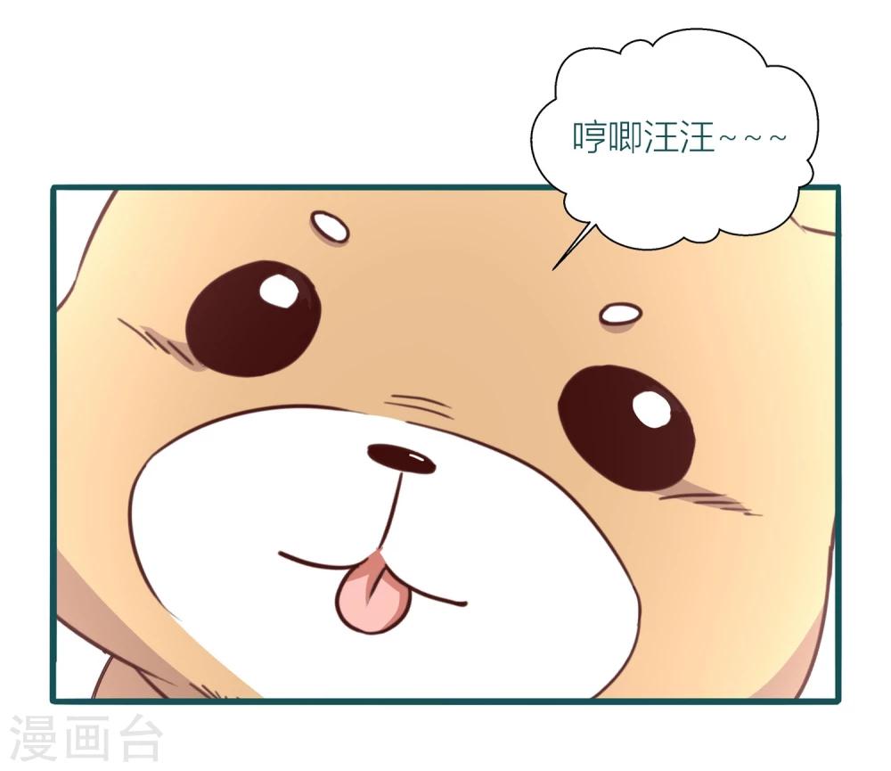 《道长你贵姓》第30话 第14页
