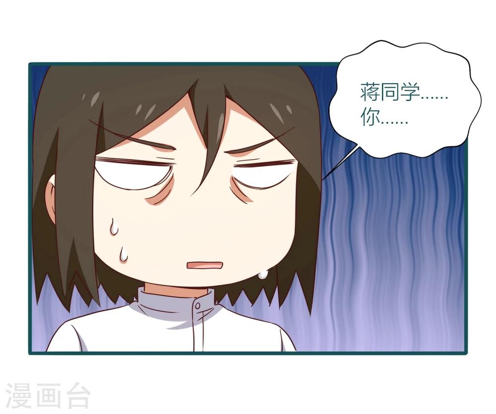《道长你贵姓》第30话 第18页