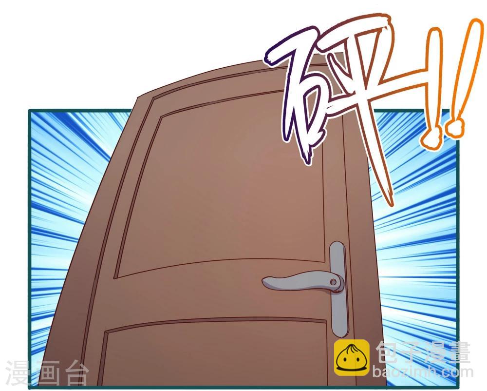 《道长你贵姓》第30话 第24页