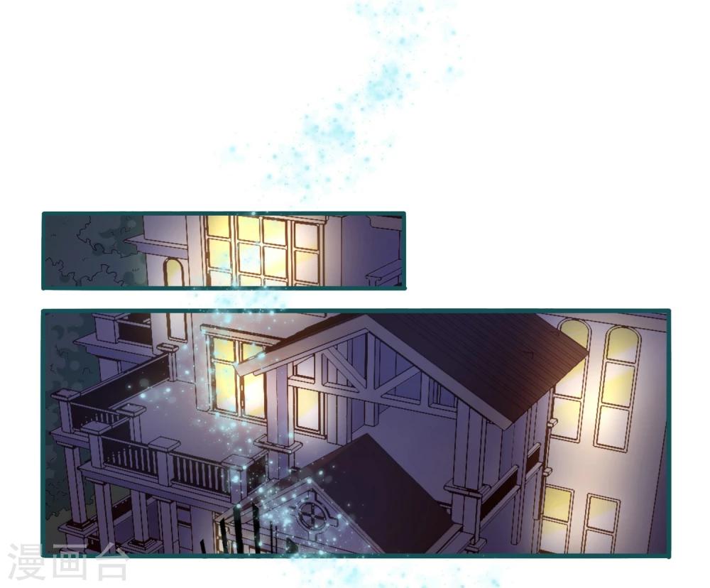 《道长你贵姓》第30话 第31页