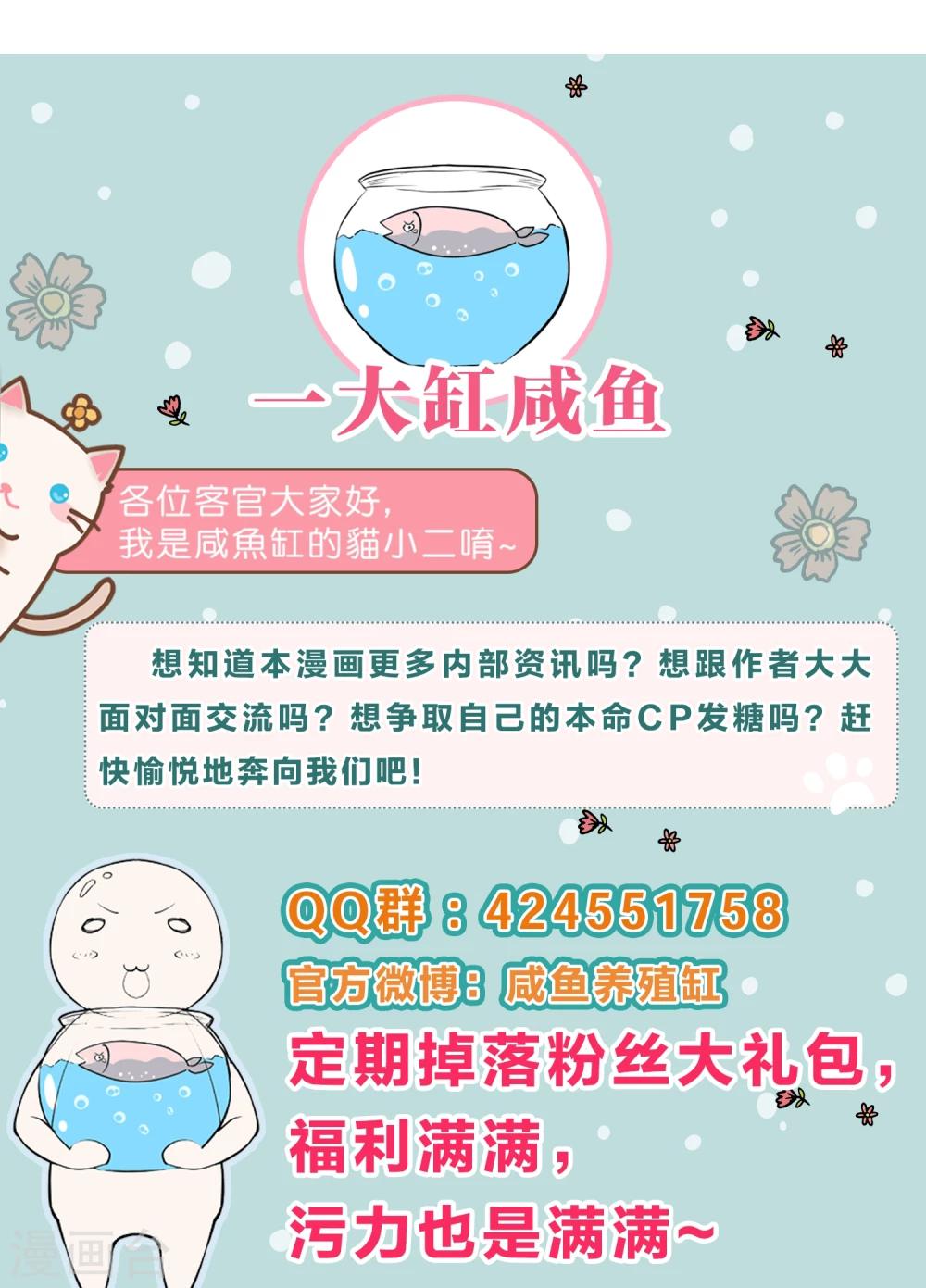 《道长你贵姓》第33话 第28页