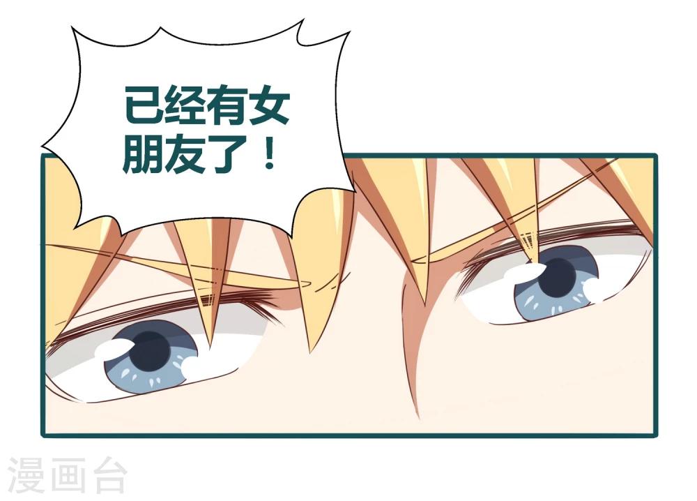 《道长你贵姓》第33话 第8页