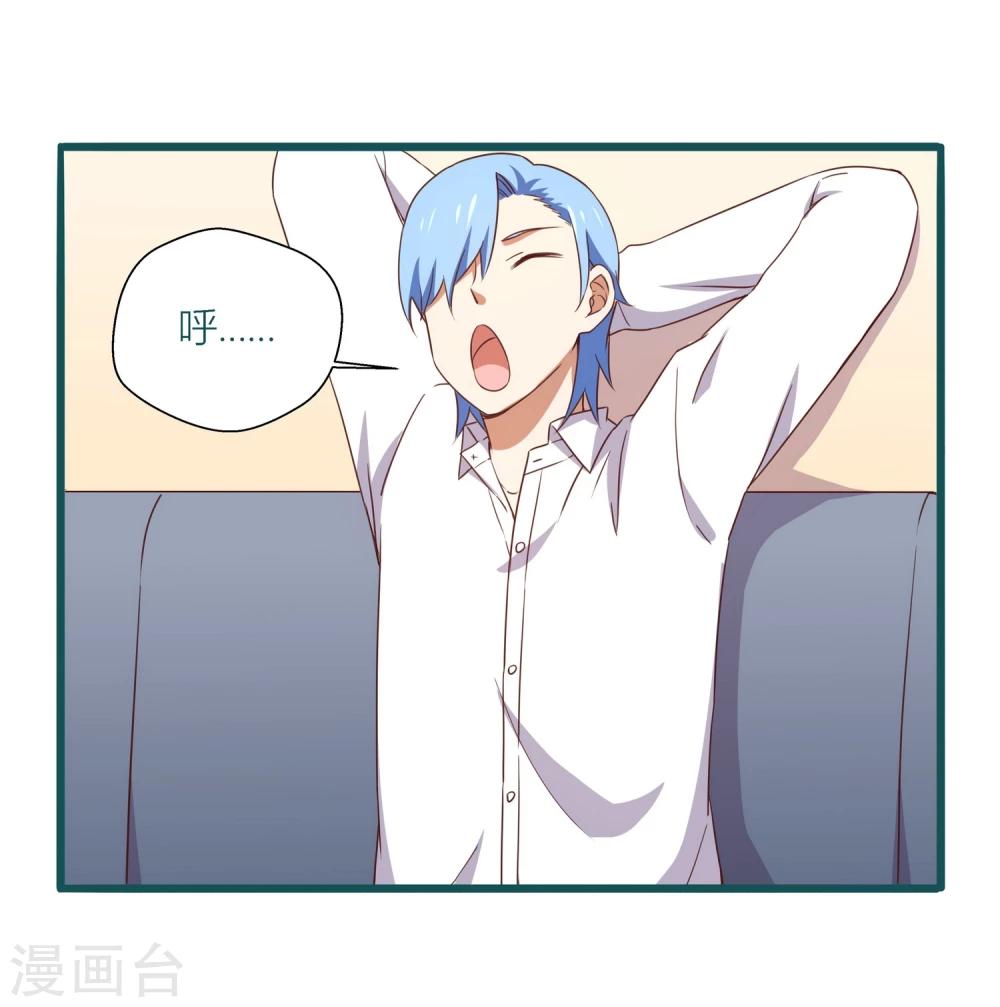 《道长你贵姓》第36话 第10页
