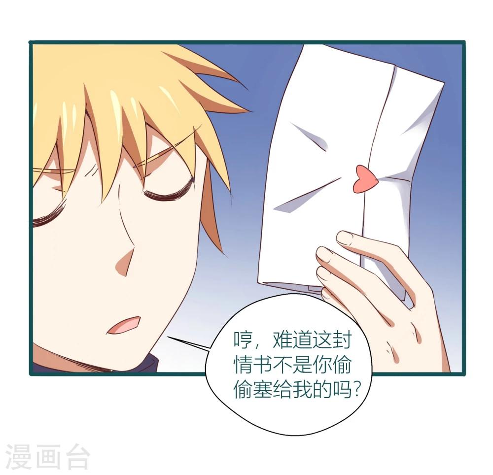 《道长你贵姓》第36话 第13页