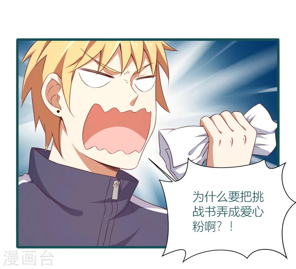 《道长你贵姓》第36话 第15页