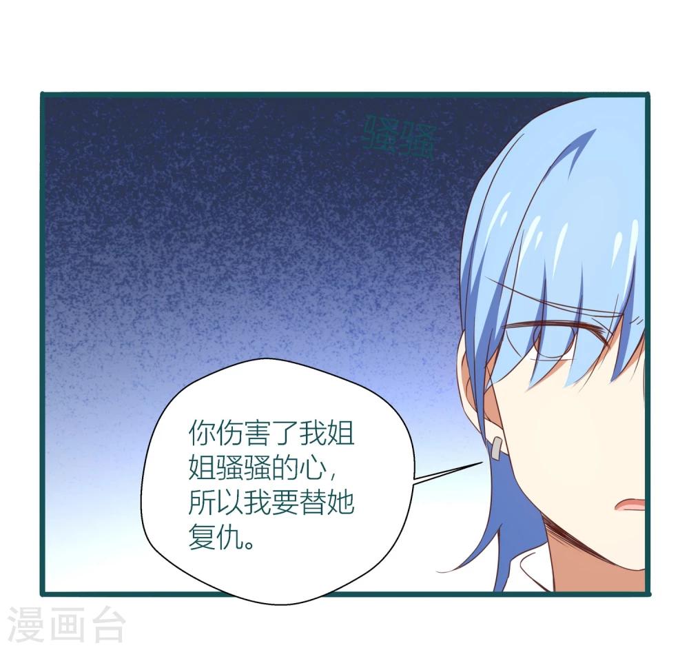 《道长你贵姓》第36话 第17页