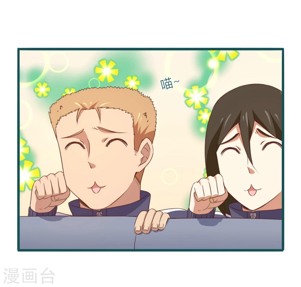 《道长你贵姓》第36话 第24页