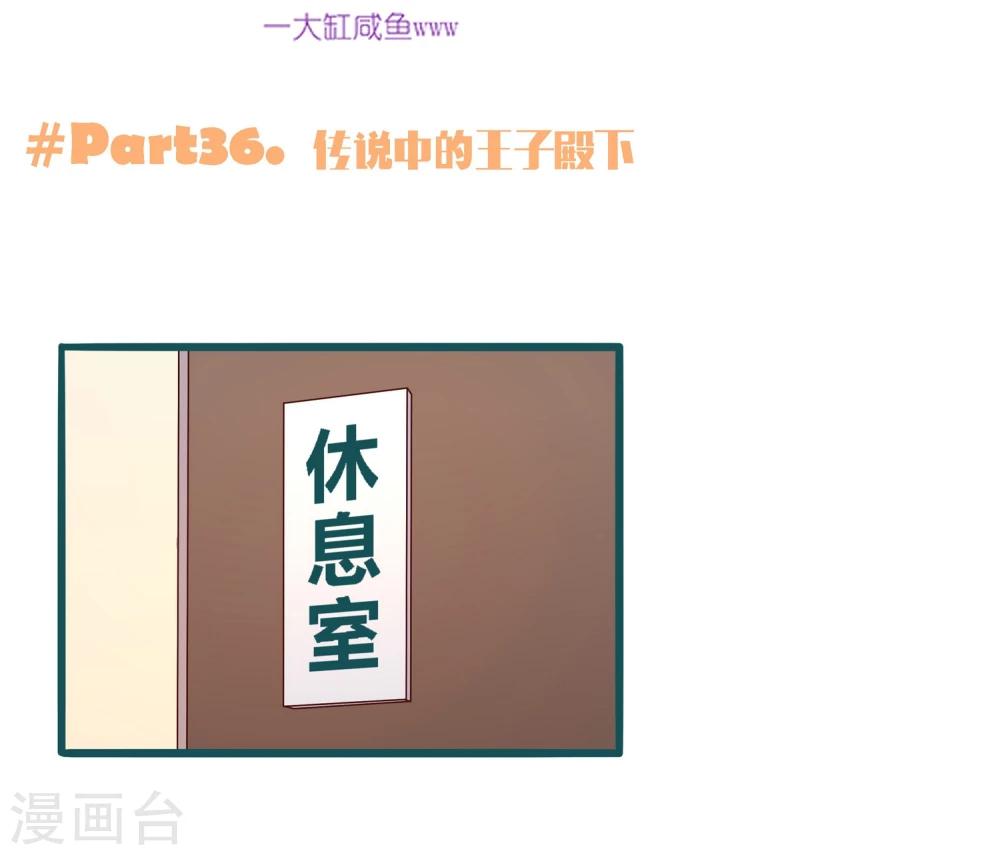 《道长你贵姓》第36话 第2页