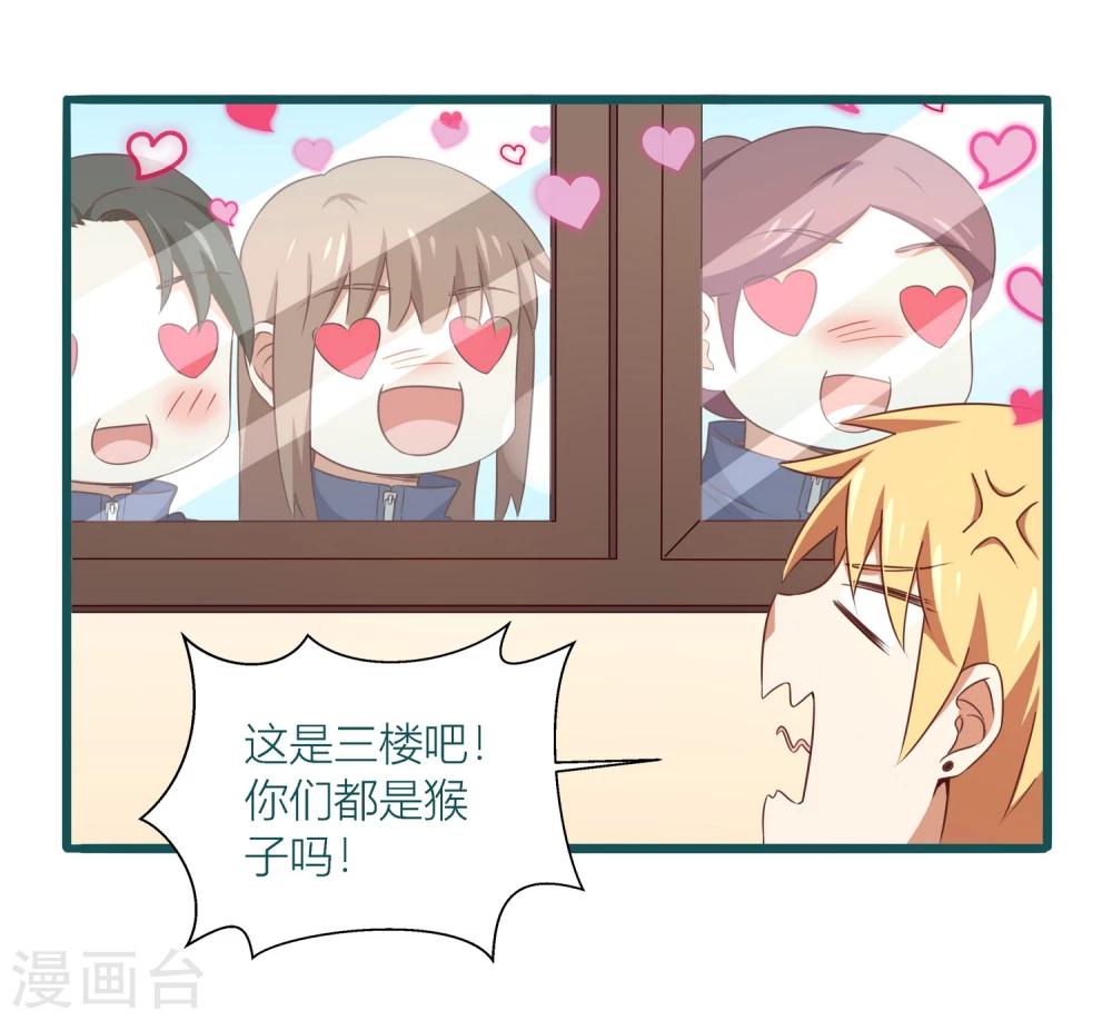 《道长你贵姓》第36话 第5页